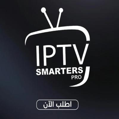 IPTV | الافضل بدون تقطيع