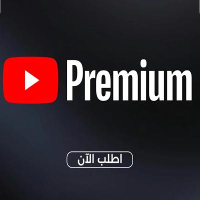 يوتيوب بريميوم | شهر